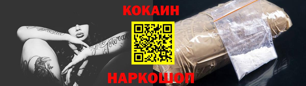 COCAIN FishScale Муравленко