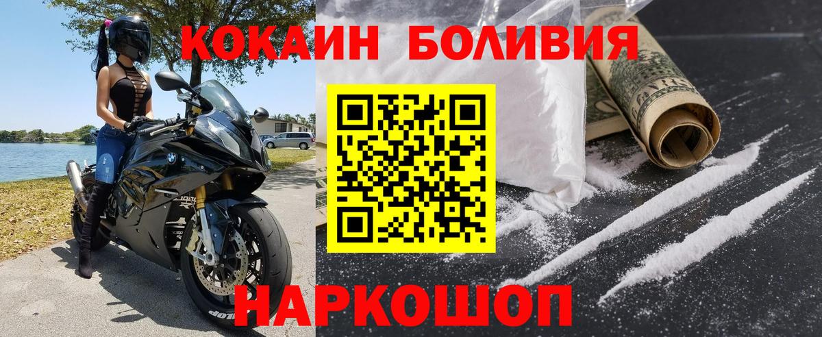 Муравленко  Cocaine  COCAIN 97%  Вход с VPN  Кокаин Боливия 