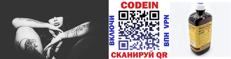 Codein Purple Drank  кракен зеркало  Муравленко  купить наркотик 