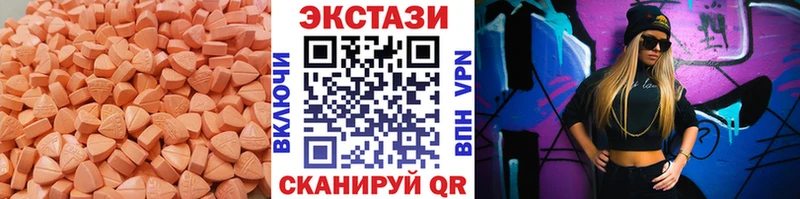 Экстази Cube  где продают наркотики  Муравленко 