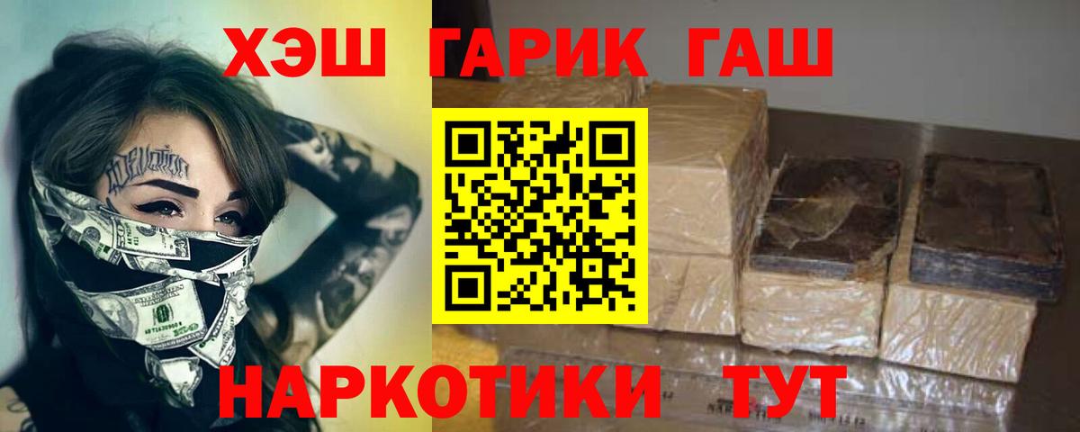 ГАШ Premium Муравленко