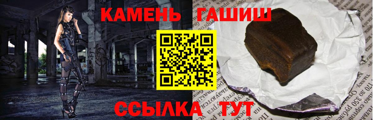 ГАШ Premium  Гашиш  Муравленко  Гашиш hashish  Вход с VPN 
