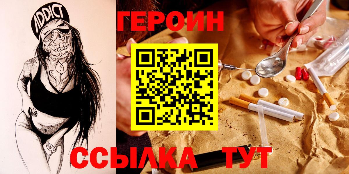 Муравленко  ГЕРОИН гречка  Героин  Вход с VPN 