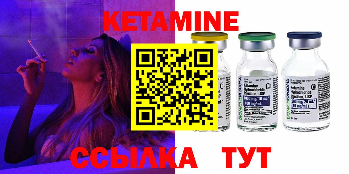 Муравленко  КЕТАМИН VHQ  Вход с VPN 