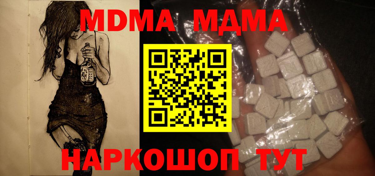 МДМА Molly Муравленко