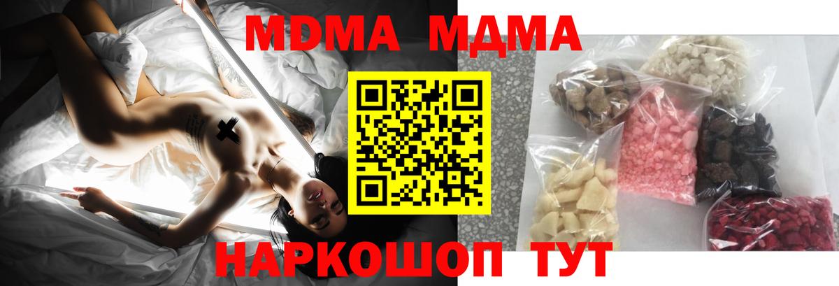 MDMA кристаллы  МДМА  MDMA VHQ  Муравленко  Вход с VPN 