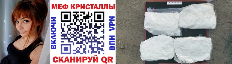 Мефедрон VHQ цена наркотик Муравленко