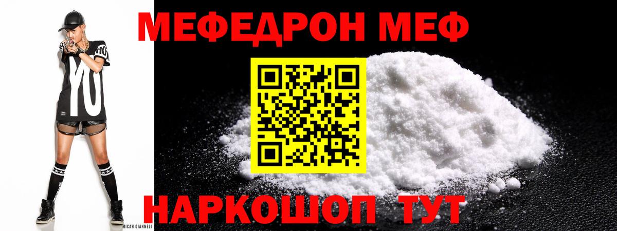 Муравленко  Меф  МЕФ  Мефедрон мяу мяу  Меф 4 MMC  blacksprut ссылка  Вход с VPN 