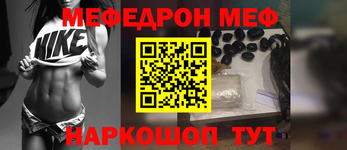 МЕФ кристаллы Муравленко