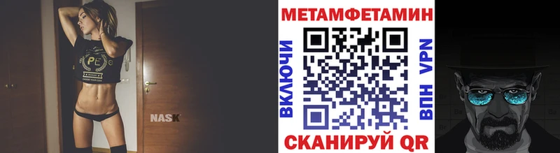 Первитин Methamphetamine  Муравленко 