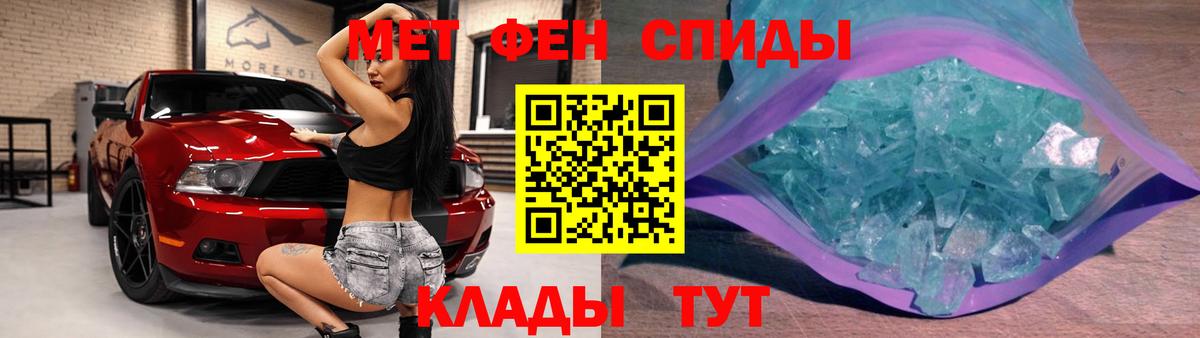 МЕТАМФЕТАМИН кристалл  МЕТАМФЕТАМИН кристалл  Муравленко  Вход с VPN 