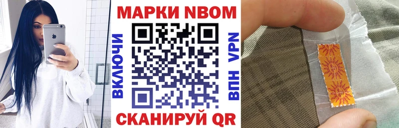 Марки N-bome 1,8мг  где найти   Муравленко 