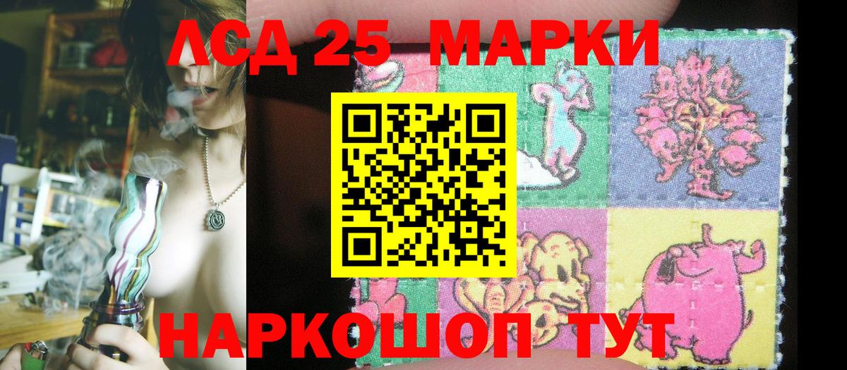 Марки 25I-NBOMe 1,8мг Муравленко