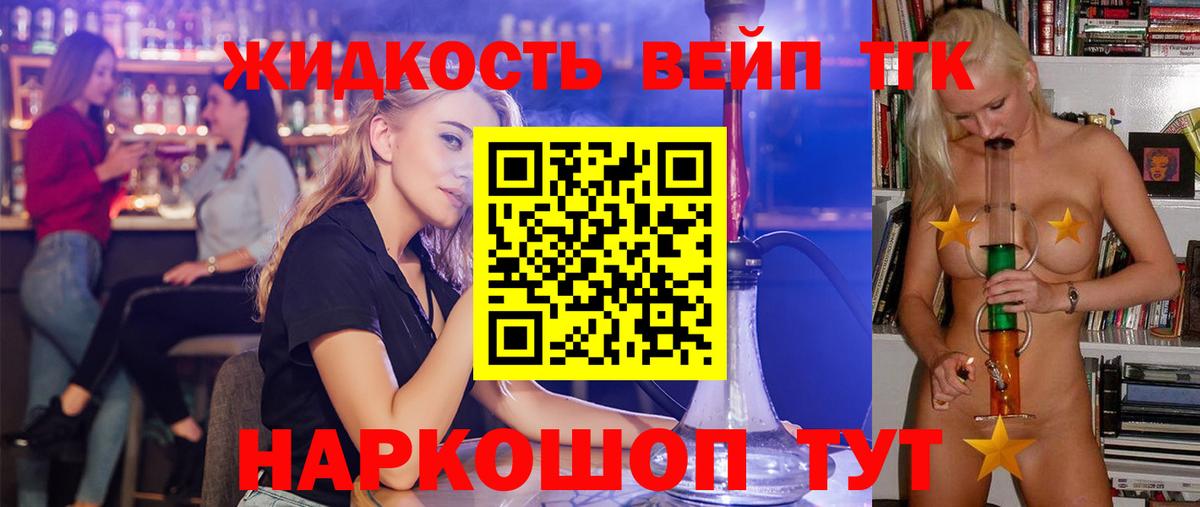 Дистиллят ТГК Wax Муравленко