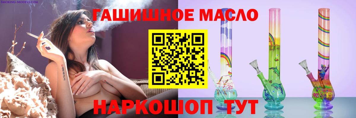 купить закладку  Вход с VPN  Дистиллят ТГК концентрат  Муравленко  Дистиллят ТГК вейп 