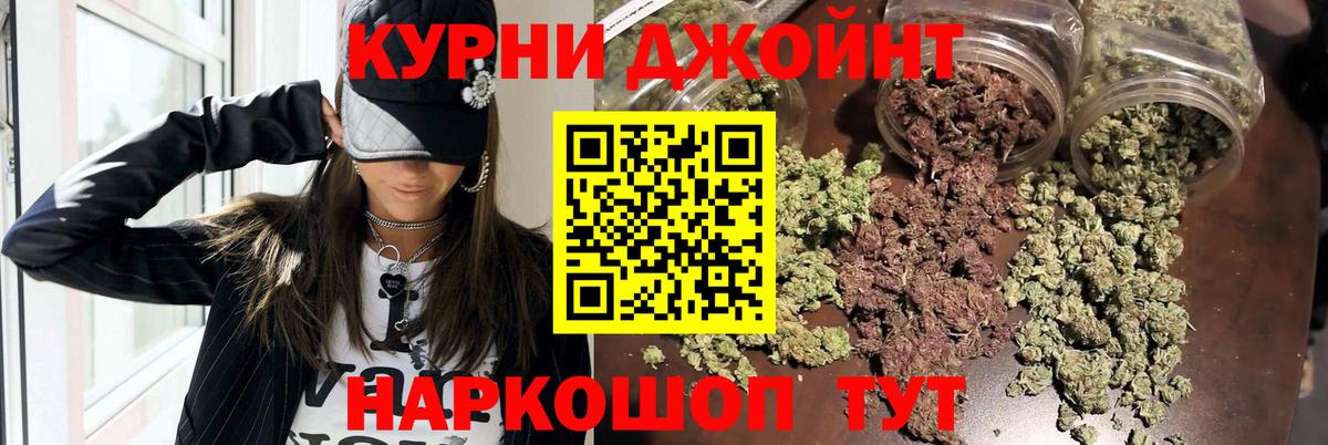 Канабис Amnesia  Каннабис THC 21%  Марихуана White Widow  Вход с VPN  Муравленко  Бошки марихуана ГИДРОПОН 